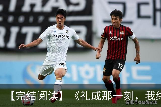 【完结阅读】《礼成那一刻，我终于清醒》沈知意顾砚川