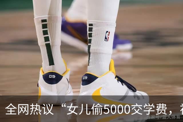 全网热议“女儿偷5000交学费，被亲妈送进局子”，自私的人太可怕