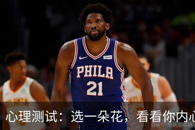 心理测试：选一朵花，看看你内心最放不下的事
