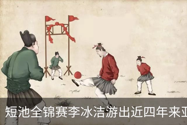 短池全锦赛李冰洁游出近四年来亚洲最强战绩 世锦赛或见证她摘金力作！